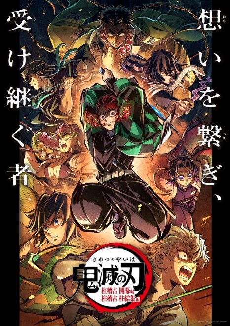 Demon Slayer Infinity Castle Arc Akaza Returns